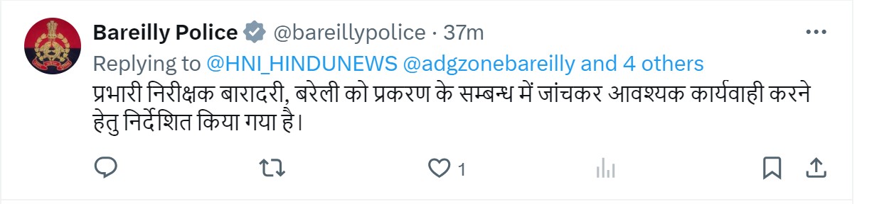
बरेली में पार्क के अंदर हिन्दू लड़की से अश्लील हरकतें कर रहे शाहनवाज को पब्लिक ने दबोचा, नाम बता रहा था पवन
