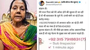पाकिस्तान के नंबर से कॉल कर मशहूर कवियत्री अनामिका जैन अंबर की सास को डिजिटल अरेस्ट करने की कोशिश, एक करोड़ मांगे 