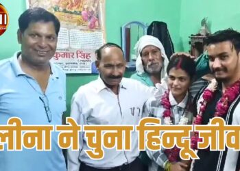 अलीगढ़ की अलीना खान ने इस्लाम से रिश्ता तोड़ा..सनातन से नाता जोड़ा, शिवांगी वर्मा बनकर शुरू किया नवजीवन