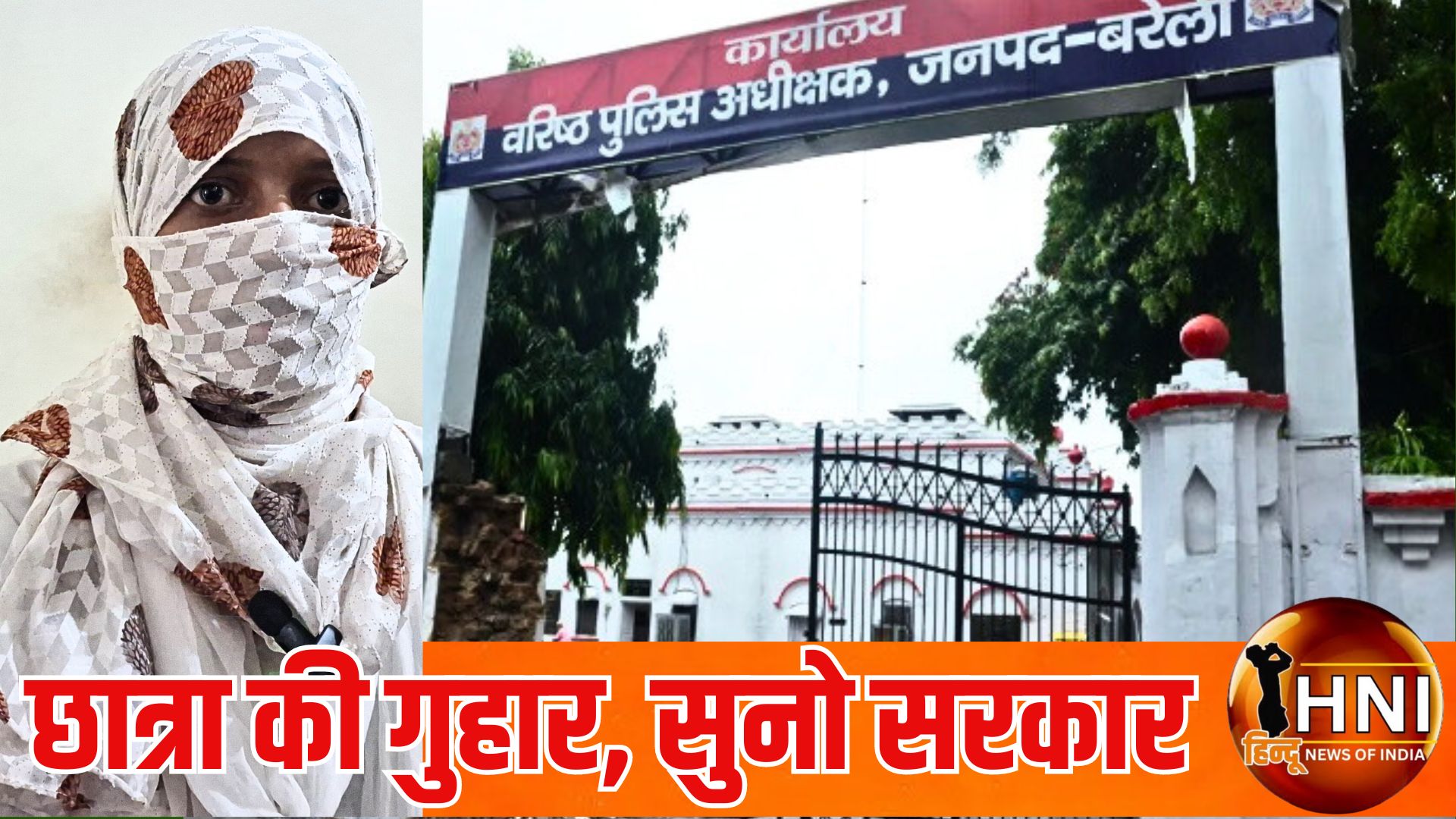 सुने सरकार: रेप की नियत से शैतान जीशान ने घर में घुसकर छात्रा के कपड़े नोंचे, दरोगा ने पीड़ित पक्ष से पैसे वसूलकर भी थाने से छोड़ा