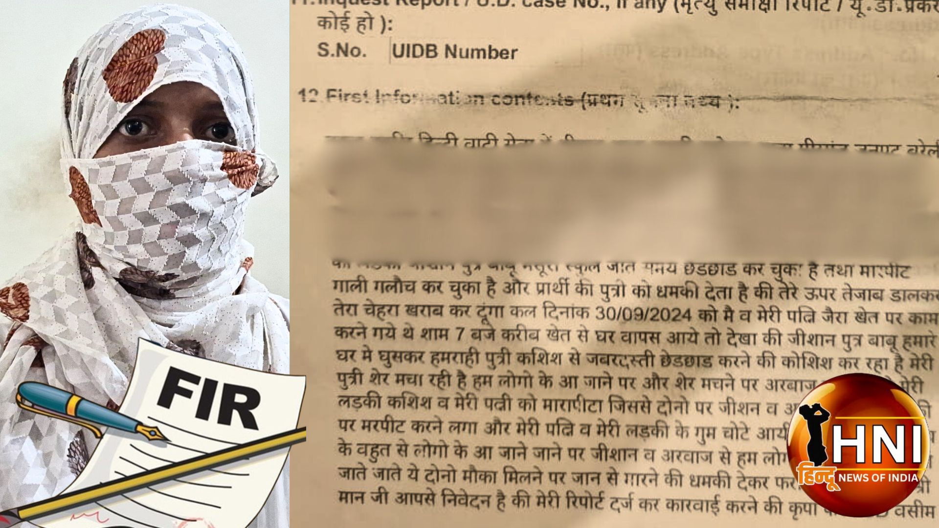 सुने सरकार: रेप की नियत से शैतान जीशान ने घर में घुसकर छात्रा के कपड़े नोंचे, दरोगा ने पीड़ित पक्ष से पैसे वसूलकर भी थाने से छोड़ा