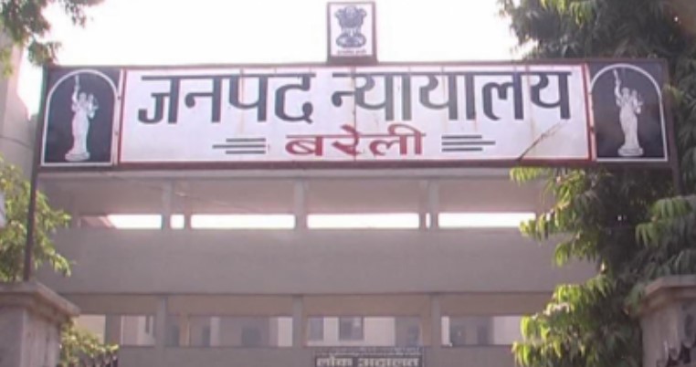 बरेली के लव जिहादी आमिल को आजीवन कारावास, फैसले में कोर्ट ने कहा- धर्मांतरण के पीछे देश में पाकिस्तान जैसे हालात बनाने की साजिश