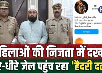 Bareilly: गांधी उद्यान में नफरत फैलाने की कोशिश करते हैदरी दल का एक और सदस्य गिरफ्तार!