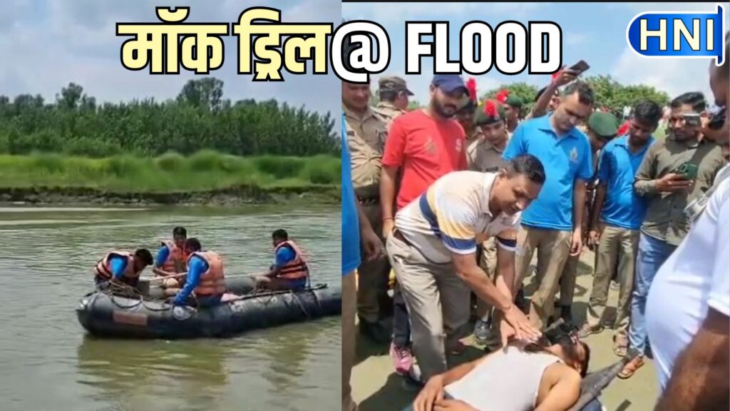 बरेली मंडल में बाढ़ के खतरे के चलते अलर्ट जारी, गंगा-रामगंगा और शारदा का बढ़ रहा जल स्तर, बाढ़ चौकियों से निगरानी  