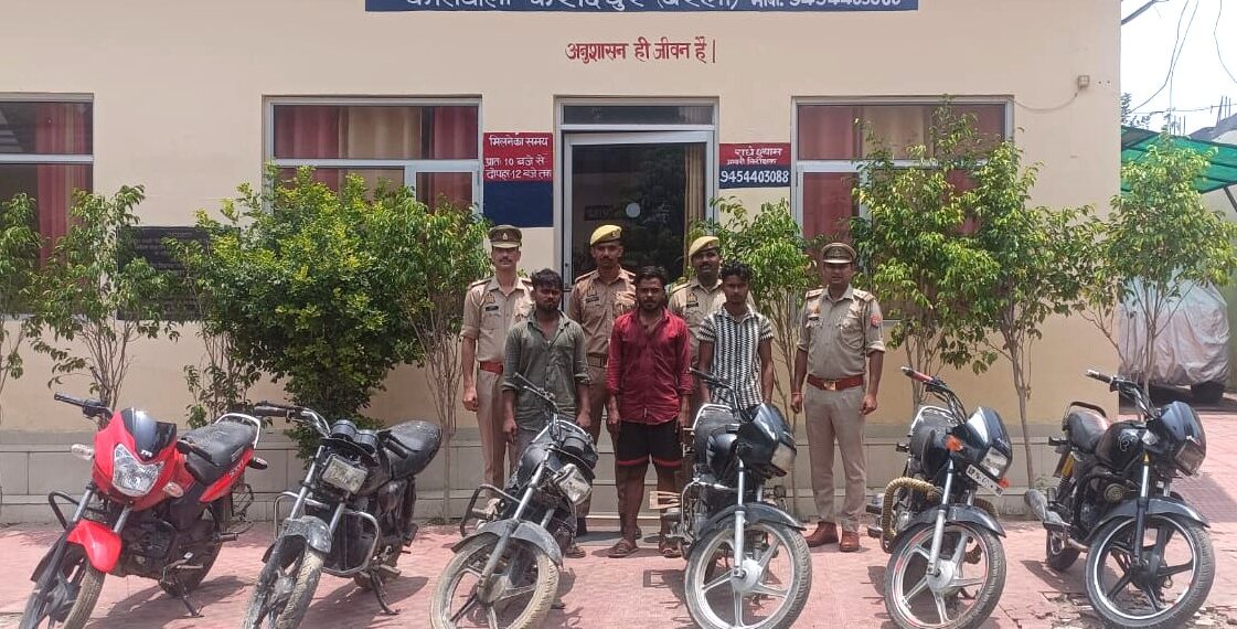 बरेली पुलिस ने बाइक चोर गिरोह का किया भंडाफोड़, तीन आरोपी गिरफ्तार, 6 चोरी की बाइक बरामद