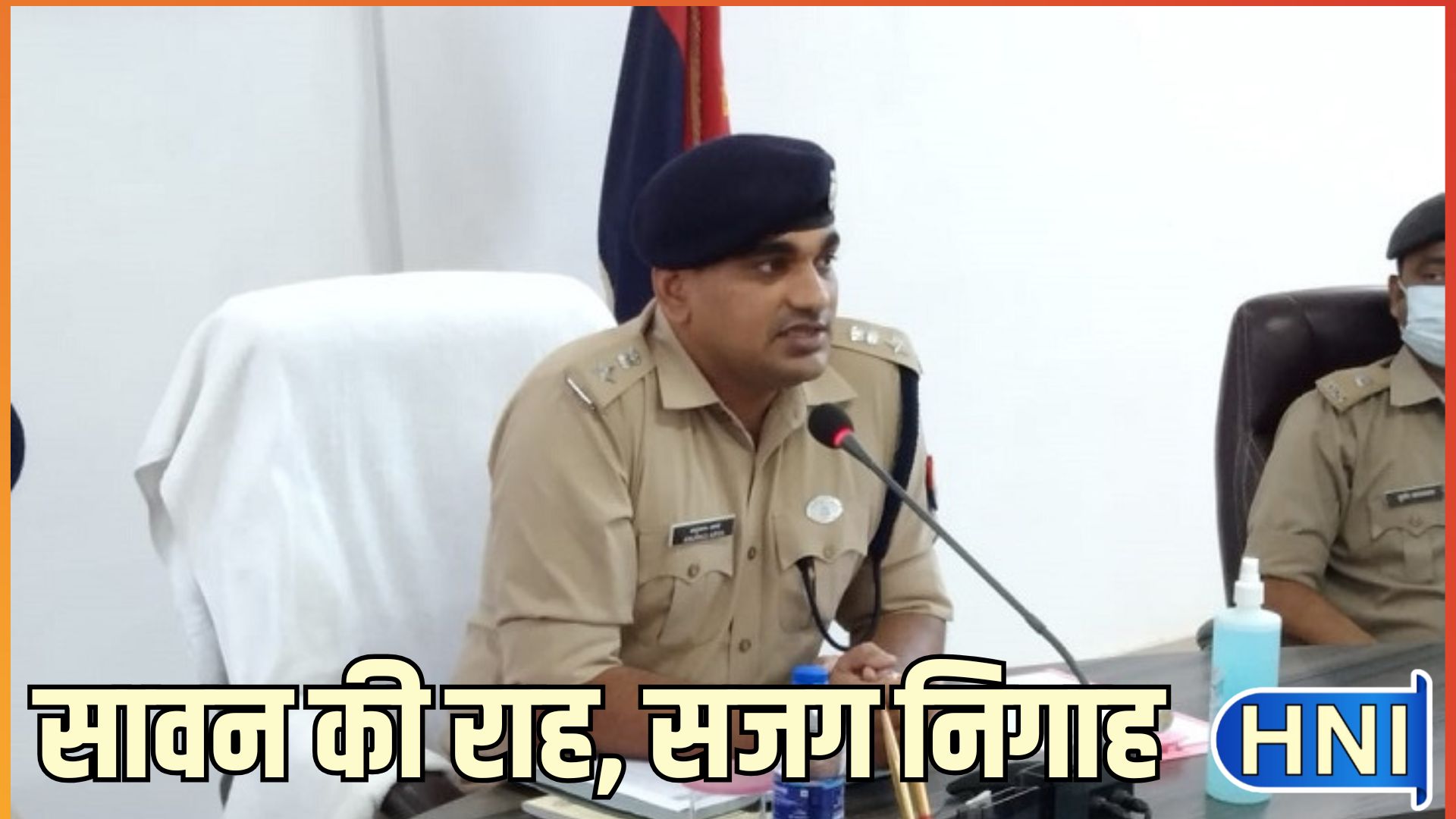 कप्तान ने थाना प्रभारियों को पहले ही ऑपरेशन कांवड़ यात्रा में जुटाया, गठित होगा स्पेशल सेल, शहर से लेकर गांव तक रहेगी विशेष निगरानी 