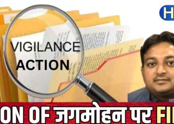 बिथरी चैनपुर से ब्लाक प्रमुख प्रमुख का चुनाव लड़ चुकीं श्वाती सिंह के पति सचिन सिंह ने कॉआपरेटिव सोसाइटी की 39 लाख से अधिक की जमीन सिर्फ 1 लाख में हड़पी, विजीलेंस ने दर्ज कराई रिपोर्ट