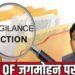 बिथरी चैनपुर से ब्लाक प्रमुख प्रमुख का चुनाव लड़ चुकीं श्वाती सिंह के पति सचिन सिंह ने कॉआपरेटिव सोसाइटी की 39 लाख से अधिक की जमीन सिर्फ 1 लाख में हड़पी, विजीलेंस ने दर्ज कराई रिपोर्ट