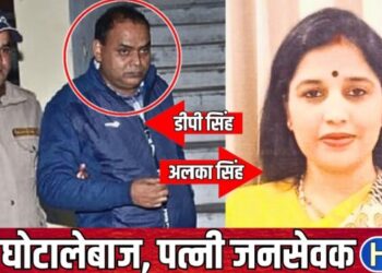जांच की आंच: बरेली से कांग्रेस की विधानसभा प्रत्याशी रहीं अलका सिंह की कोठी पर ईडी की रेड, सैकड़ों करोड़ के घपले में जेल जा चुके अफसर पति डीपी सिंह