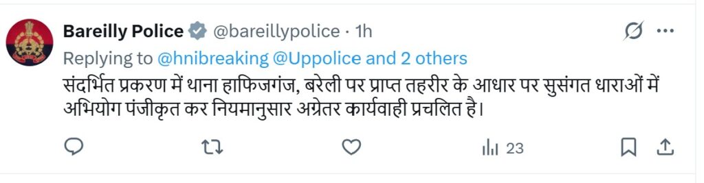 बरेली में एक समुदाय के दो गुटों में हिंसक झड़प, पहले पानी छिड़कने पर भिड़े, फिर पंचायत में भिड़े 