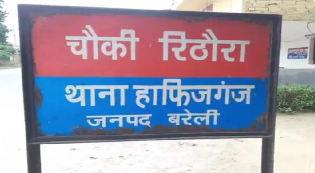 Vedio News: बरेली में एक समुदाय के दो गुटों में हिंसक झड़प, पहले पानी छिड़कने पर लभेड़ा-रिठौरा के महाबली आपस में लड़े, फिर खून के प्यासे होकर भरी पंचायत में भिड़े