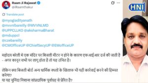 सोशल मीडिया पर छिड़ी जंग, बिजली कारपोरेशन पर कार्रवाई को लेकर पक्षपात करने का आरोप, सीएम योगी से की गई शिकायत