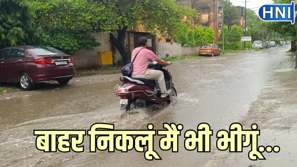 बरेली में भारी बारिश से जनजीवन अस्त-व्यस्त, निचले इलाके डूबे, सड़कों पर यातयात बाधित, ट्रेनों की रफ्तार धीमी, पीलीभीत-बदायूं में बाढ़ का अलर्ट जारी 