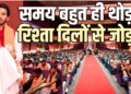 बोल बरेली: यथार्थ .. सेवार्थ.. पार्थ…विरोधियों की आंखों में खटक रहा यह एंगमैन, पैसा-पॉवर का गुरूर नहीं, सेवा-सरोकार से खींच रहा बड़ी लाइन