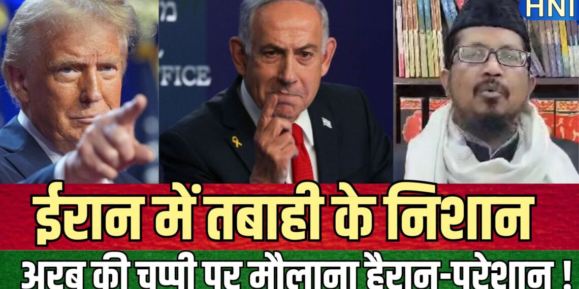 मौलाना शहाबुद्दीन बोले, हिटलर भी अगर आज जिंदा होता तो इजराइल के जुल्म पर खुद शर्म महसूस करता