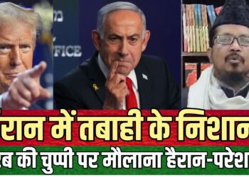 मौलाना शहाबुद्दीन बोले, हिटलर भी अगर आज जिंदा होता तो इजराइल के जुल्म पर खुद शर्म महसूस करता