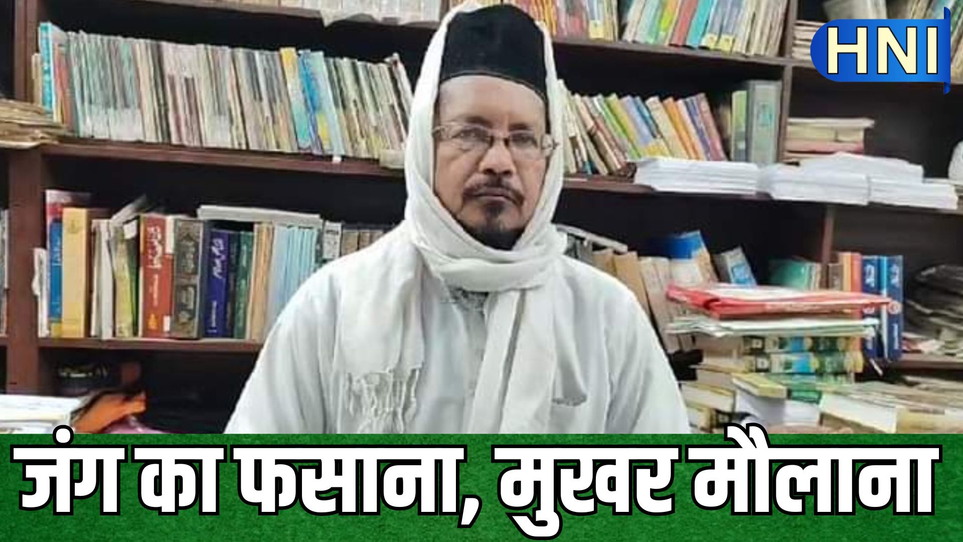 ऑल इंडिया मुस्लिम जमात ने कहा: अमेरिका-इजराइल इस्लाम के दुश्मन देश, राष्ट्रपति डोनाल्ड ट्रम्प नासमझ 