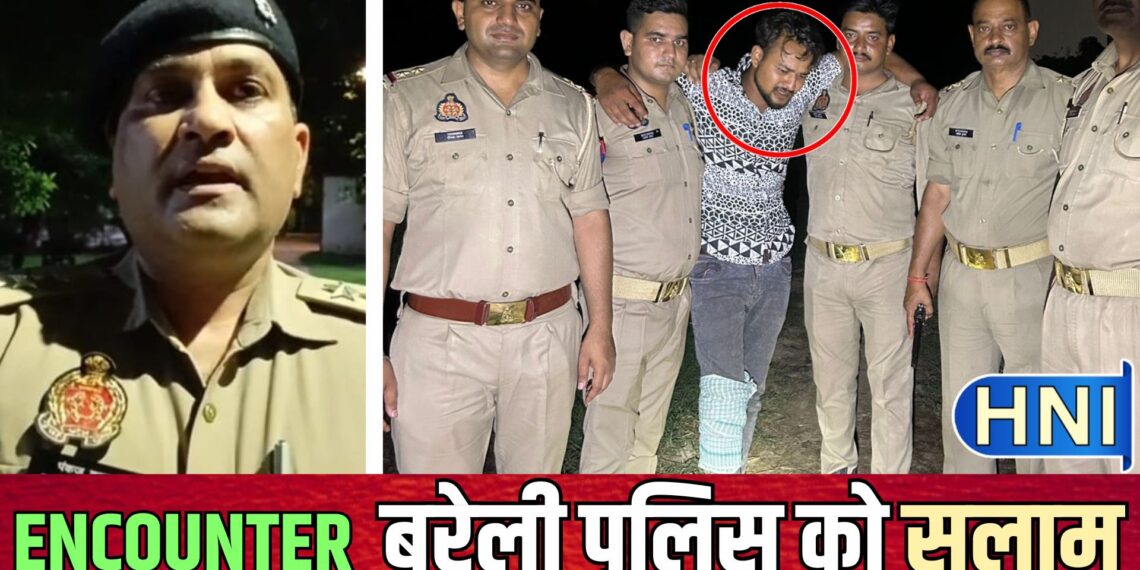 ऑपरेशन लंगड़ा: बरेली में कोचिंग से लौट रही छात्रा से छेड़खानी करने वाले लोफर को पुलिस ने घेरा, गोली खाकर सलाखों में पहुंचा