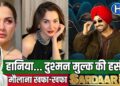 SARDAR ji : पाकिस्तानी अदाकारा हानिया आमिर की बॉलीवुड में एंट्री पर भड़की मुस्लिम जमात, दिलजीत दोसांझ की गिरफ्तारी की मांग