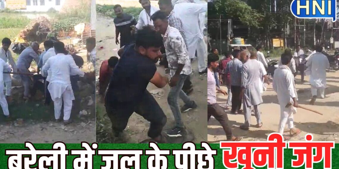 Vedio News: बरेली में एक समुदाय के दो गुटों में हिंसक झड़प, पहले पानी छिड़कने पर लभेड़ा-रिठौरा के महाबली आपस में लड़े, फिर खून के प्यासे होकर भरी पंचायत में भिड़े