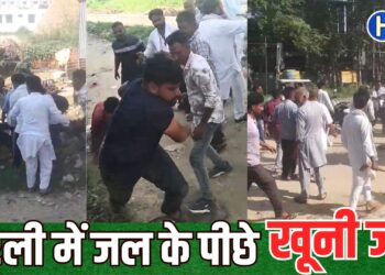 Vedio News: बरेली में एक समुदाय के दो गुटों में हिंसक झड़प, पहले पानी छिड़कने पर लभेड़ा-रिठौरा के महाबली आपस में लड़े, फिर खून के प्यासे होकर भरी पंचायत में भिड़े