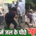 Vedio News: बरेली में एक समुदाय के दो गुटों में हिंसक झड़प, पहले पानी छिड़कने पर लभेड़ा-रिठौरा के महाबली आपस में लड़े, फिर खून के प्यासे होकर भरी पंचायत में भिड़े