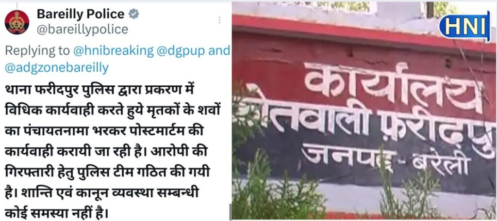 बरेली में डेढ़ बीघा जमीन के पीछे रिश्तों का खून, सिरफिरे युवक ने बुजुर्ग अब्बा व सौतेल भाई को कार से कुचलकर मार डाला  