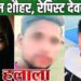 बरेली में बेरहम शौहर ने बेऔलाद पत्नी को दिया तीन तलाक, देवर ने हलाला के नाम पर किया बार-बार रेप