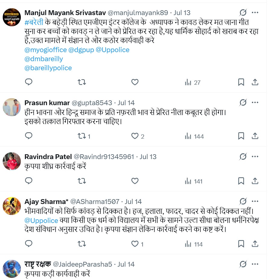  कांवड़ पर टिप्पणी : बरेली के गुरु रजनीश ने अजब कविता सुनाई, हिन्दूवादी भड़के, कार्रवाई के लिए सड़क से सोशल मीडिया तक मोर्चाबंदी लगाई 