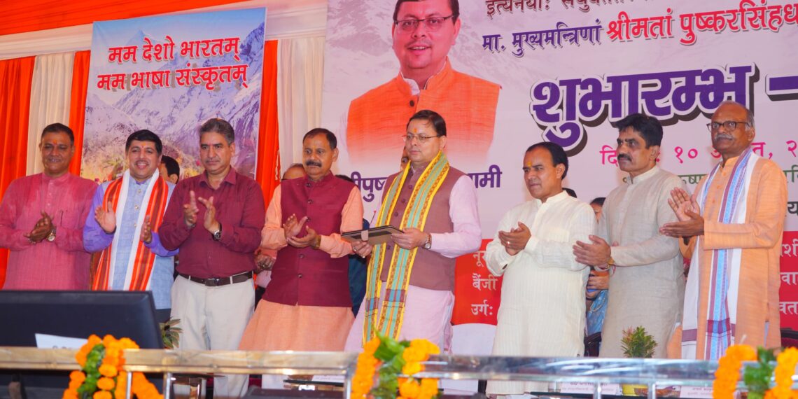 उत्तराखंड में देववाणी का संगम: 13 जिलों में 13 आदर्श संस्कृत ग्राम शुरू