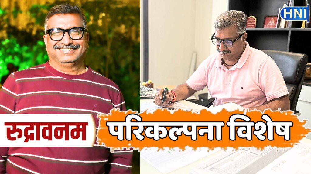 सीएम योगी आदित्यनाथ ने पवित्र श्रावण मास में बरेली को दी ‘रुद्रावनम’ की सौगात, भगवान शिव को समर्पित रहेगा बीडीए का यह खास प्रोजेक्ट
