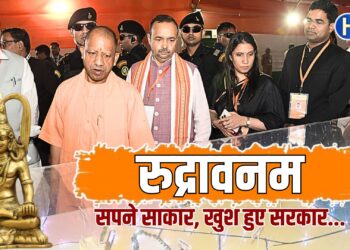 सीएम योगी आदित्यनाथ ने पवित्र श्रावण मास में बरेली को दी ‘रुद्रावनम’ की सौगात, भगवान शिव को समर्पित रहेगा बीडीए का यह खास प्रोजेक्ट