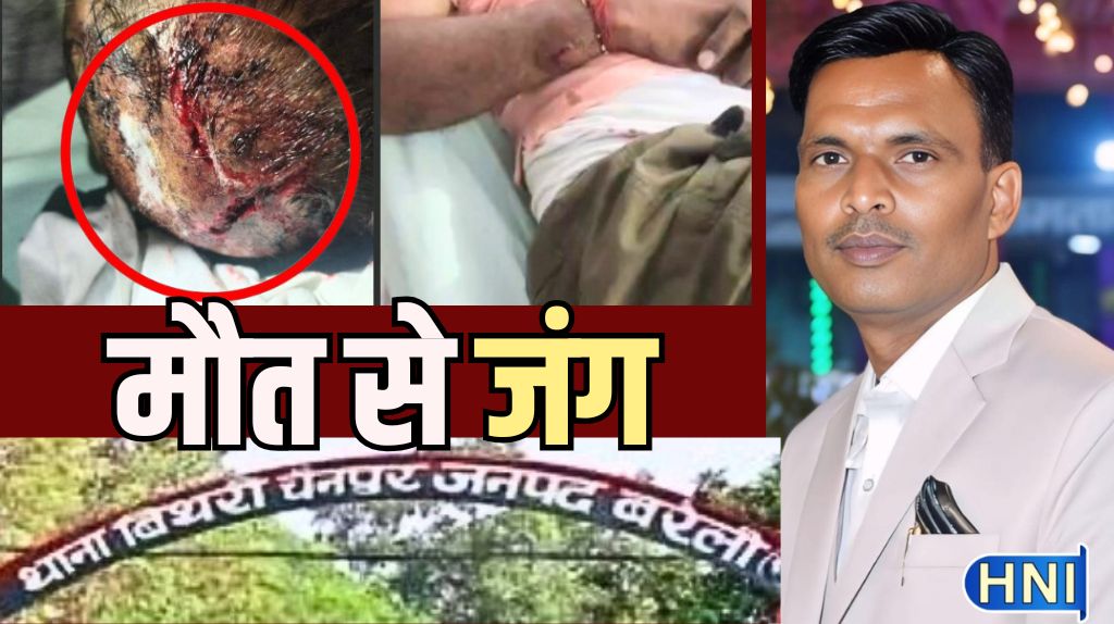 बरेली: बिथरी के टॉप-10 अपराधी संजीव पटेल का तांडव, चुनावी रंजिश में गोलियां चलाईं, पूर्व प्रधान को किया अधमरा, हमले में कई घायल  
